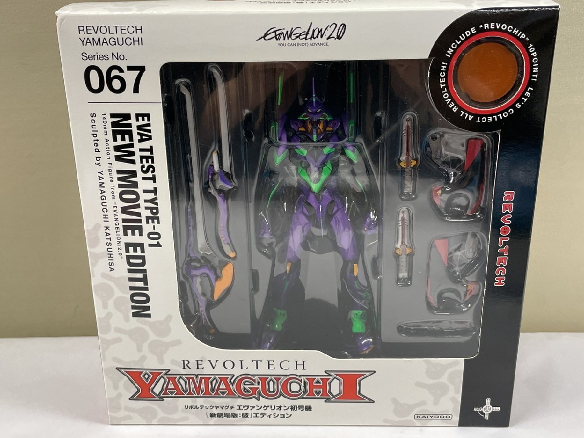 【O-1022】未使用 未開封 リボルテックヤマグチ No.067 エヴァンゲリオン2号機 新劇場版:破 海洋堂 フィギュア 同梱可【千円市場】拍卖