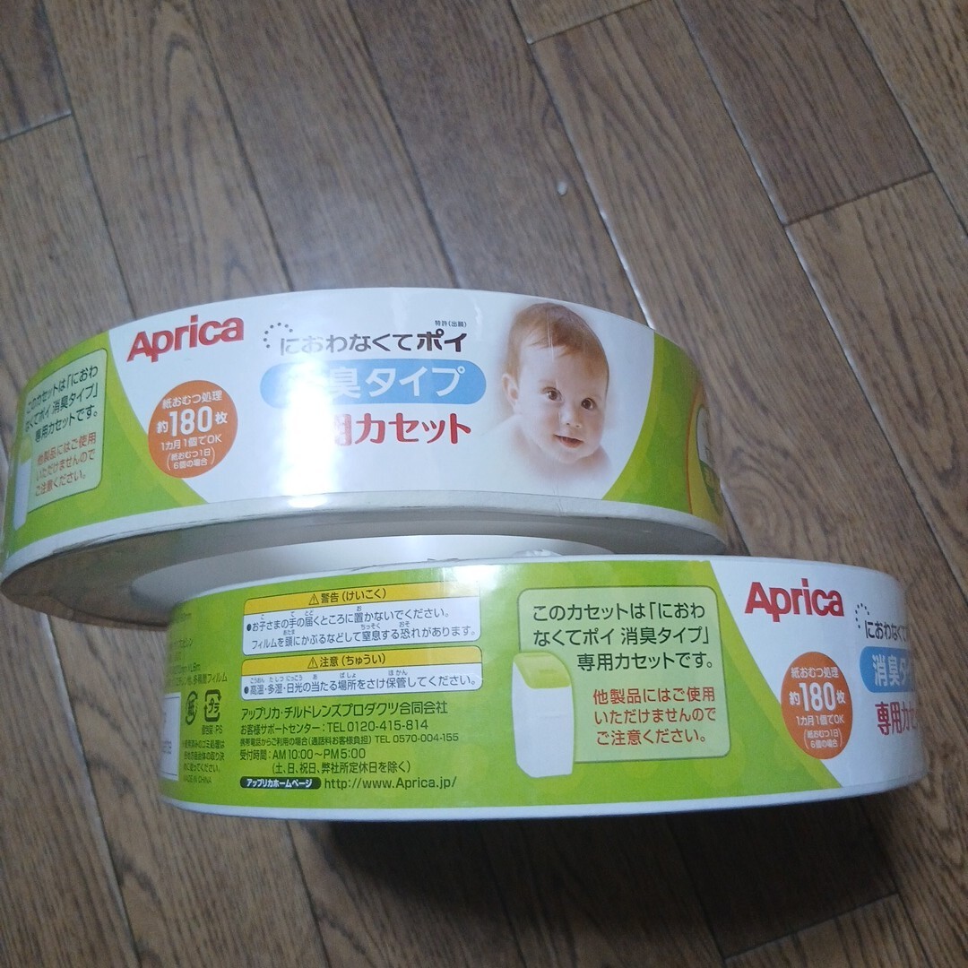 未使用★ Aprica におわなくてポイ 消臭タイプ 専用カセット2個拍卖