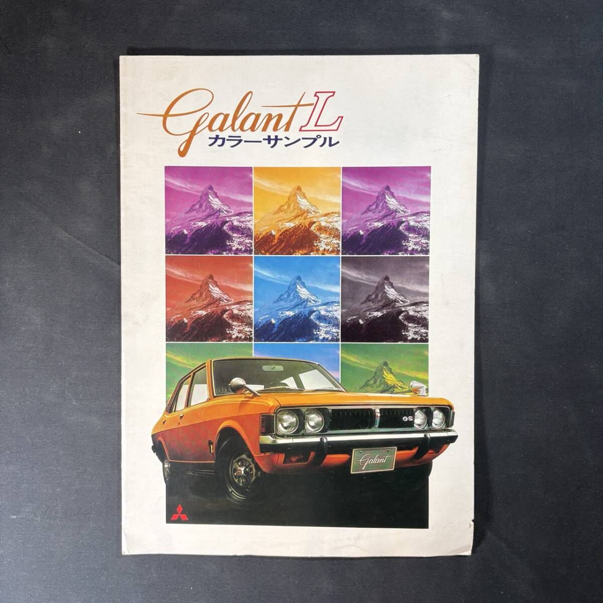 【 昭和47年 】三菱 コルトギャラン L カラーサンプル / 三菱自動車工業株式会社 / 旧車 セダン マッターホルン 色見本 絶版拍卖
