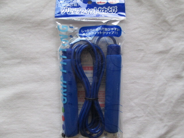 ★新品 グリップフィットなわとび ブルー青 しっかりにぎれて飛びやすい ロープの長さ調節可能 ロープ太さ約4mm ロープ長さ約2.7m 縄跳び★拍卖