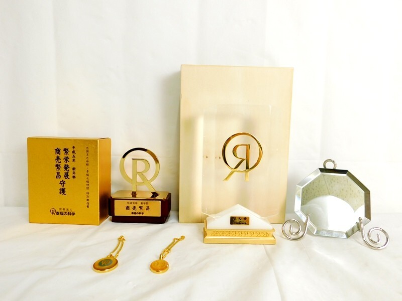 A103★ 希少 非売品 幸福の科学 5点 正心鏡 御神体 繁栄発展 宗教研究者 引退品★送料690円〜拍卖