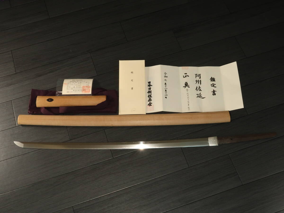 作刀少なし.阿州住佐延作之.安喜.日本刀剣保存会鑑定書.銀ハバキ.海部刀.2尺3寸.阿波.徳島.拵刀剣刀装具甲冑武具拍卖