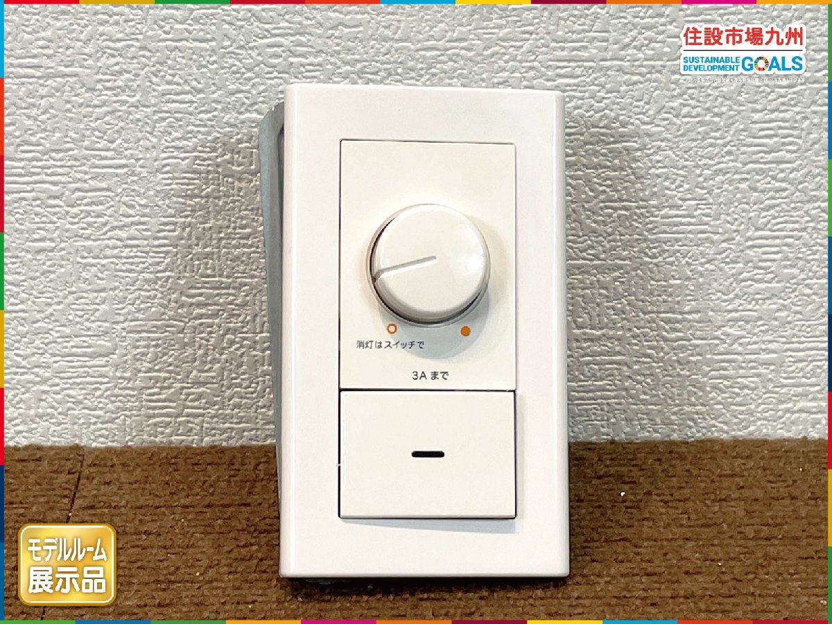 【福岡】調光スイッチ ◆KOIZUMI コイズミ◆ AE36745E-G ◆W70 H120◆モデルR展示設置品◆CR2807_Ts拍卖