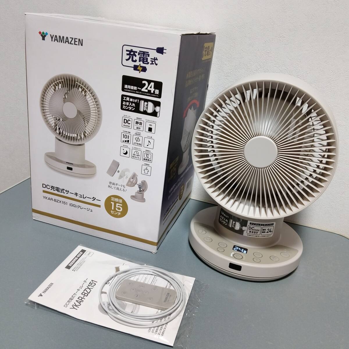 訳あり展示品 2024年製 YAMAZEN DC 充電式 コードレス サーキュレーター YKAR-BZX151 温度表示 10段階風量 24畳 静音 DCモーター拍卖