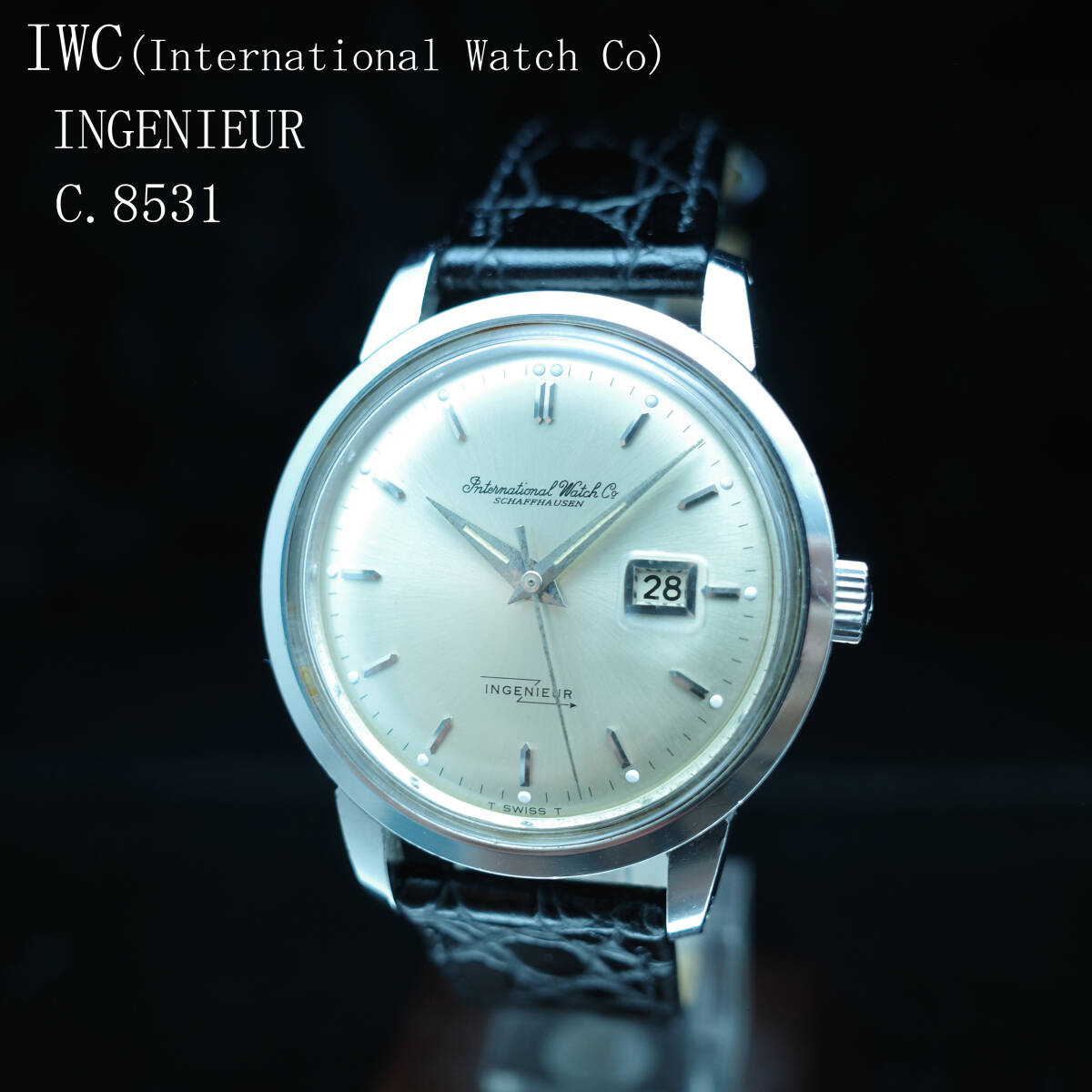 IWC INGENIEUR インヂュニア C.8531 アンティーク1964年 寄り目デイト 希少36.5mm メンズ 筆記体ロゴ オールドインター 動作良好 高騰中1円拍卖