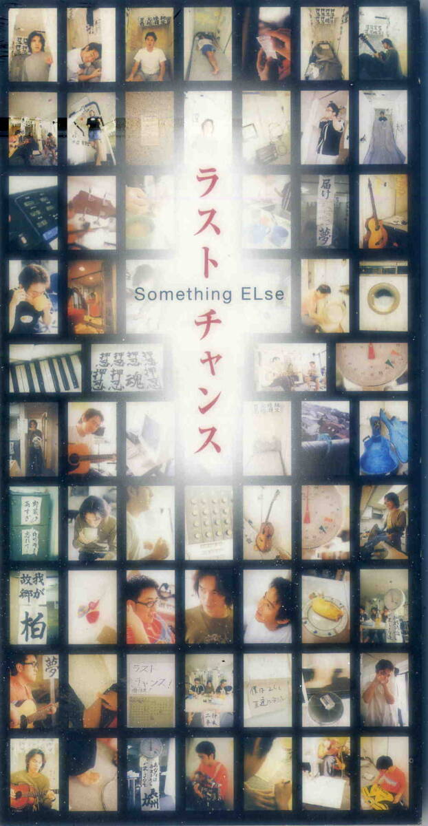 「ラストチャンス」Something ELseCD拍卖