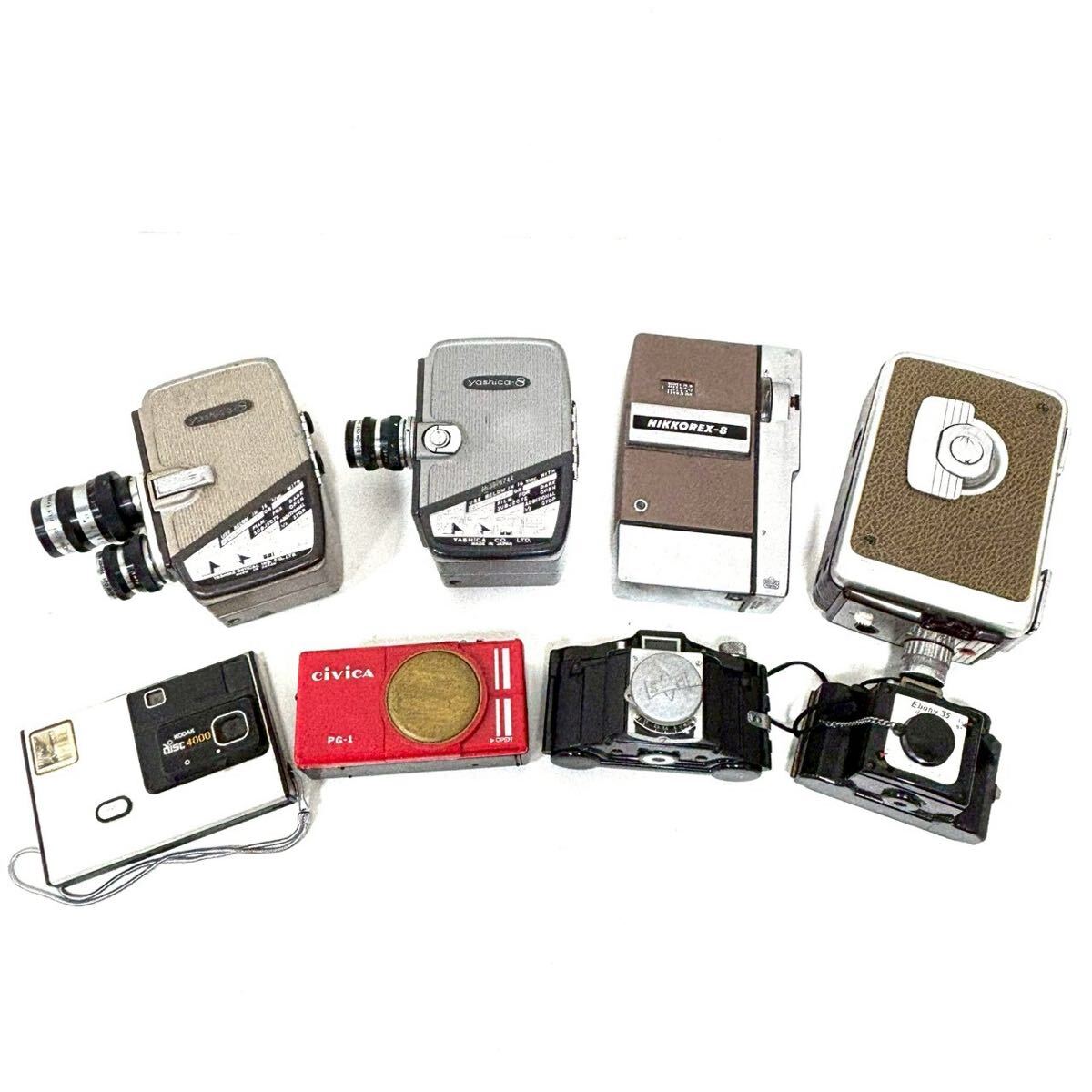 【ジャンク品】カメラ 8点まとめ コダック ニコレックス ヤシカ マミヤ 8ミリ フィルムカメラ レトロ ヴィンテージ ITJHYQEYZPAS L0504拍卖
