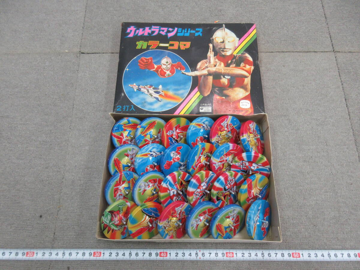 M【5-28】□35 駄菓子屋さん在庫品 昭和レトロ 当時物 マルカ ウルトラマンシリーズ カラーコマ こま 独楽 2打入 / 駄玩具拍卖