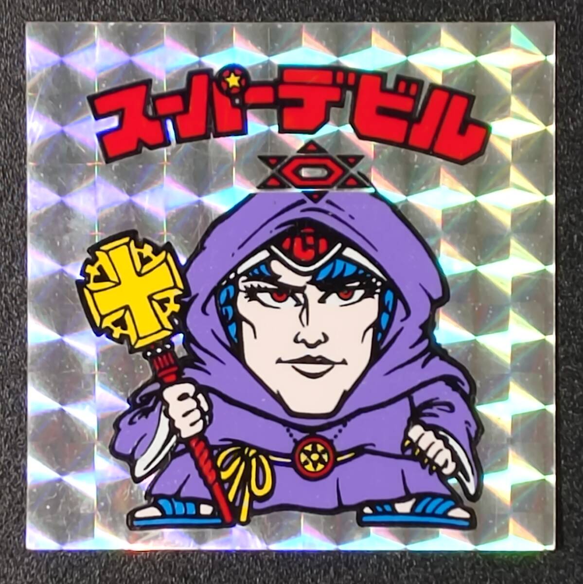 【美品】旧ビックリマン スーパーデビル偽神 ヘッド シール拍卖