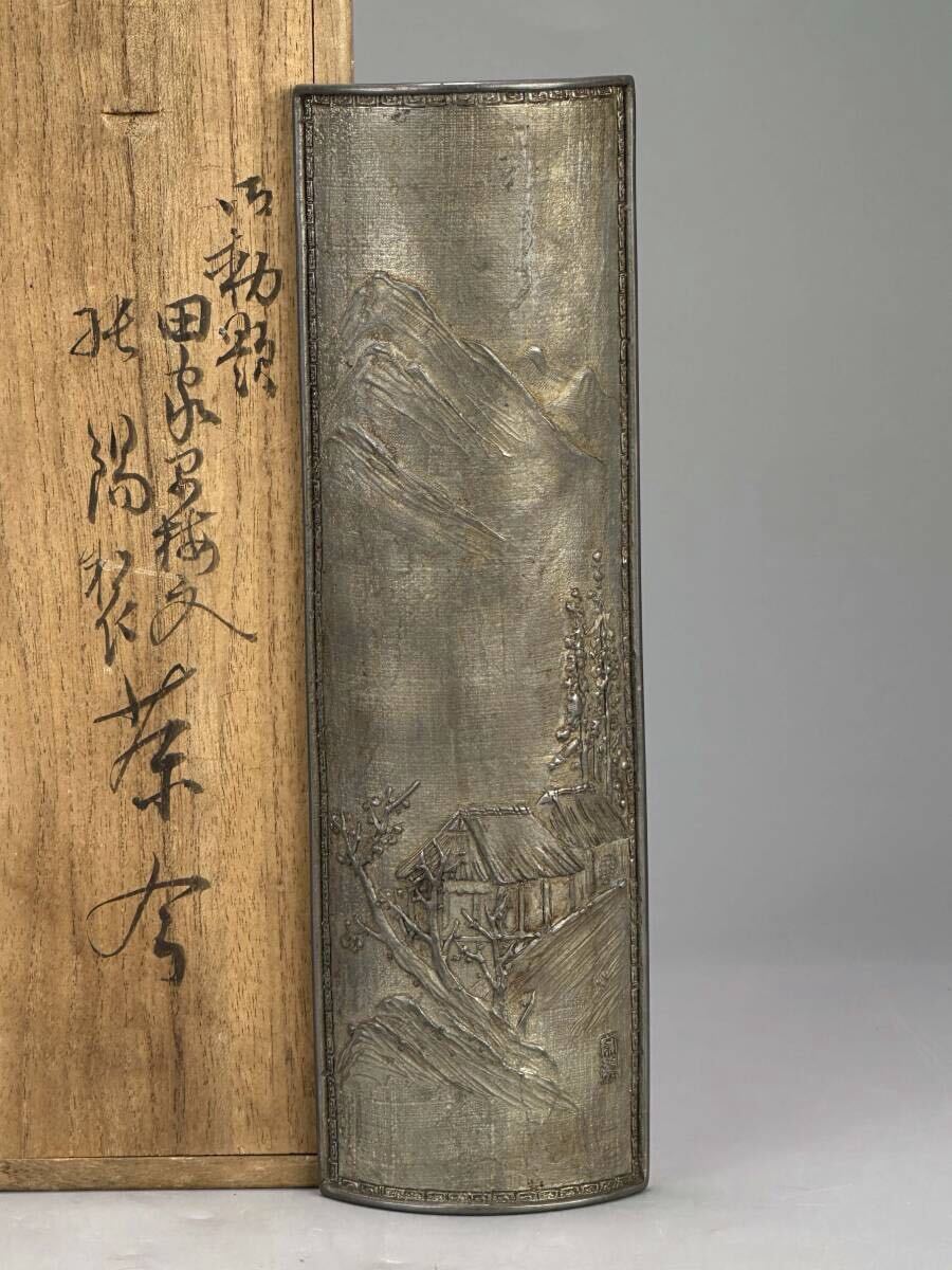 52UM17 日本美術 煎茶道具 佐渡銅器 土屋 宗益 造 鋳錫 茶合 茶量 在銘有 拍卖