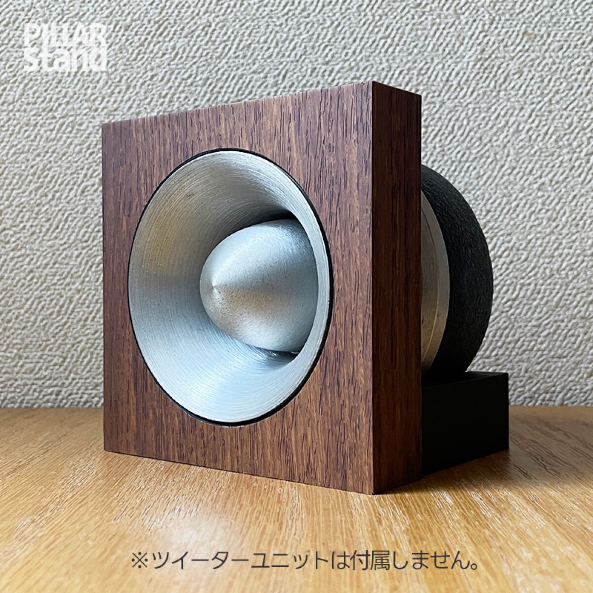 【新品】ツイータースタンド JS-B (Teak) / JBL 075, 077, 2402, 2405 対応 (2台1組)拍卖