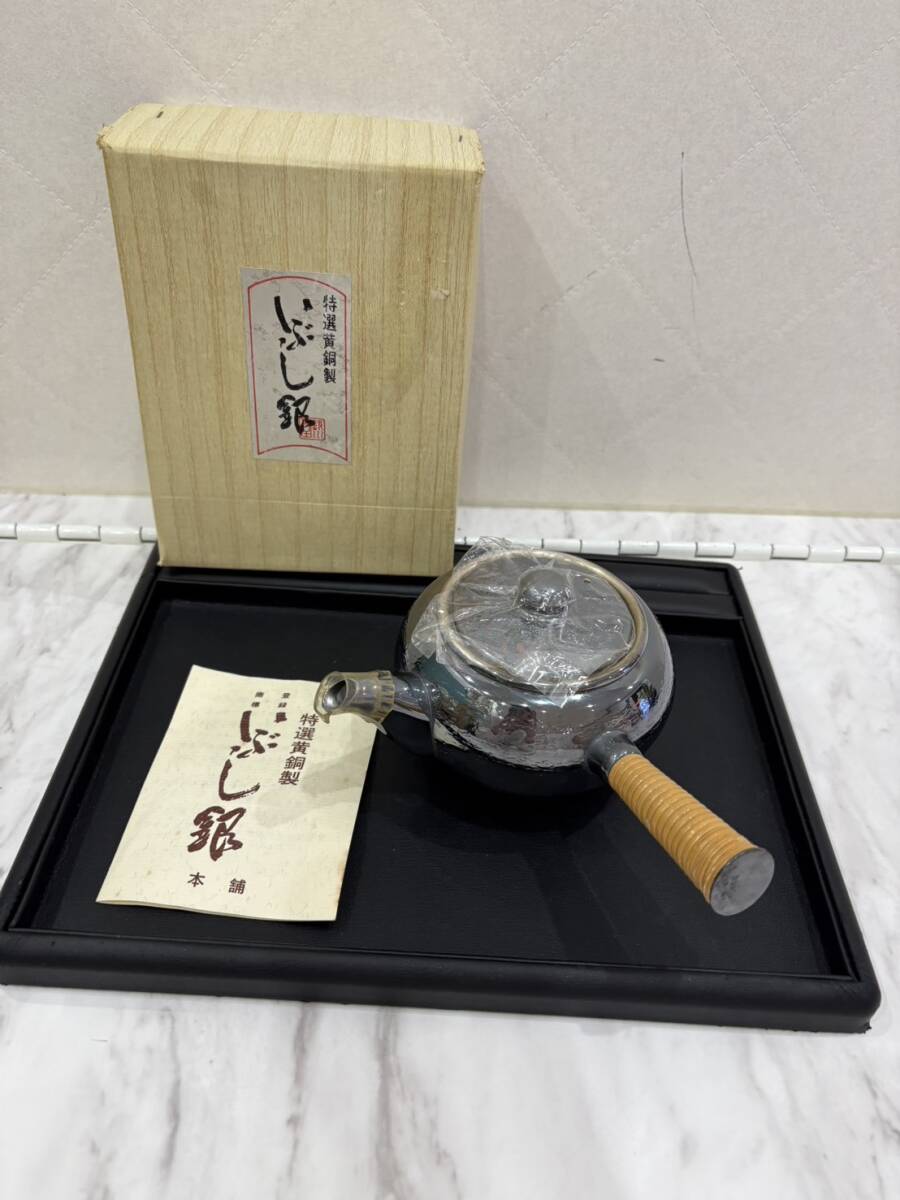 【SB14668】いぶし銀 黄銅 銀川堂 急須 茶器 鎚目 茶道具 古民具 現状品拍卖