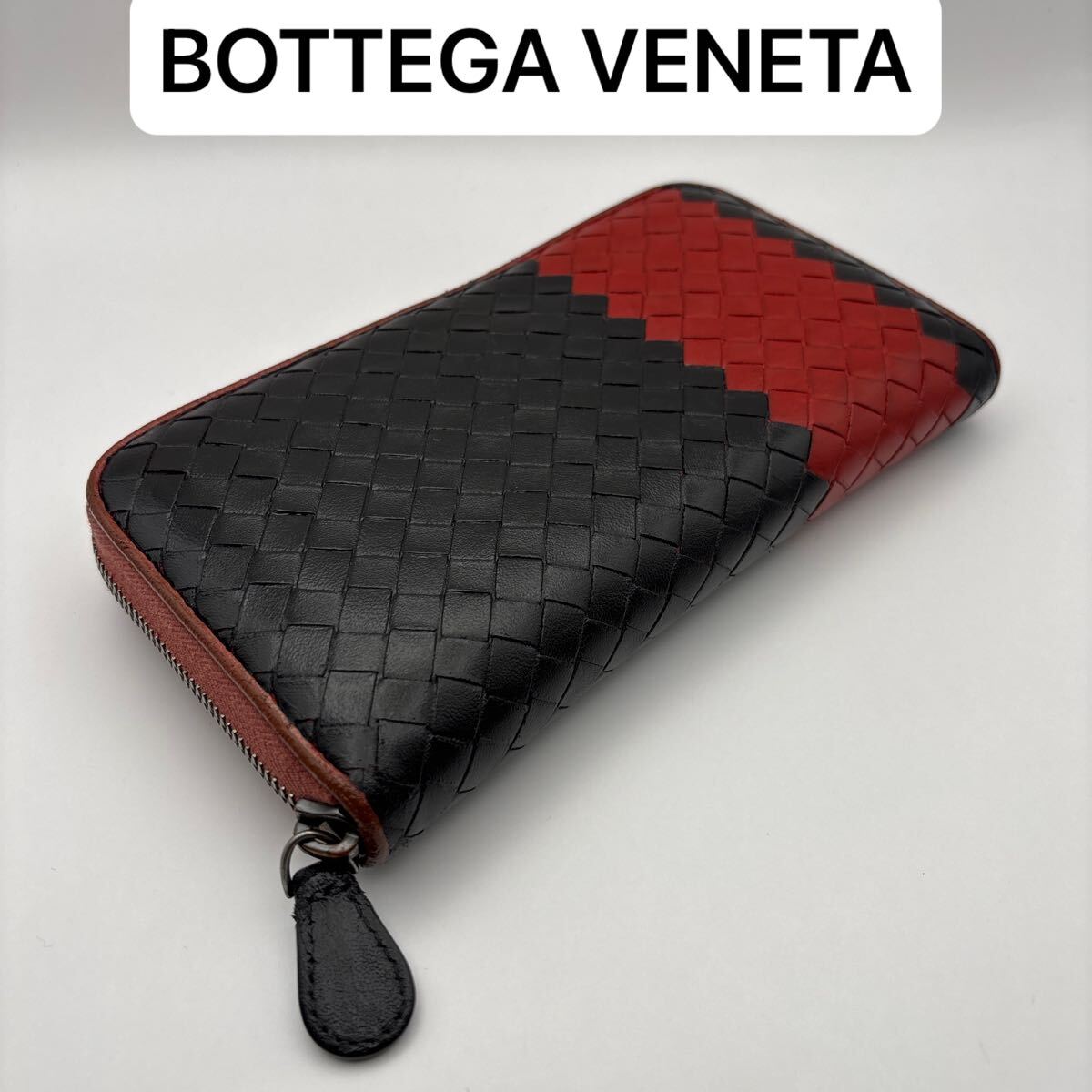 1円スタート◆正規品◆ BOTTEGA VENETA イントレチャート ラウンドファスナー 長財布 バイカラー拍卖