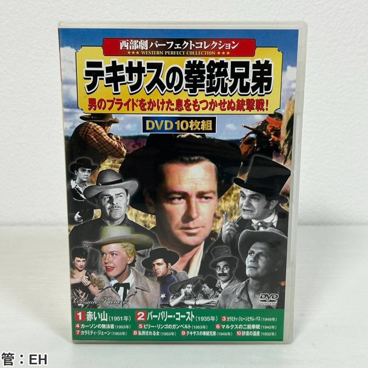 【同梱不可】DVD / 西部劇パーフェクトコレクション / テキサスの拳銃兄弟 / 10枚組セット 管:EH拍卖