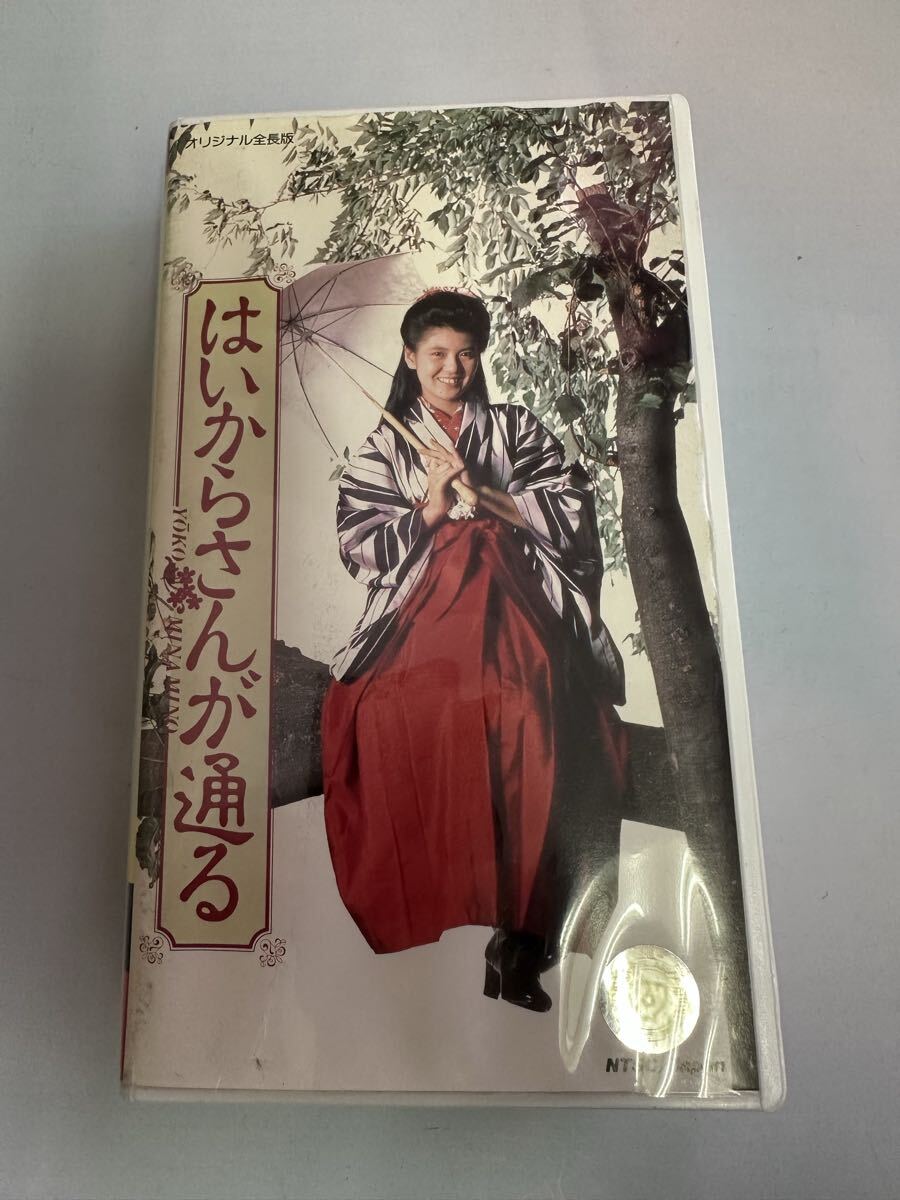 中古送料込み 貴重入手困難 南野陽子 はいからさんが通る ビデオテープ拍卖