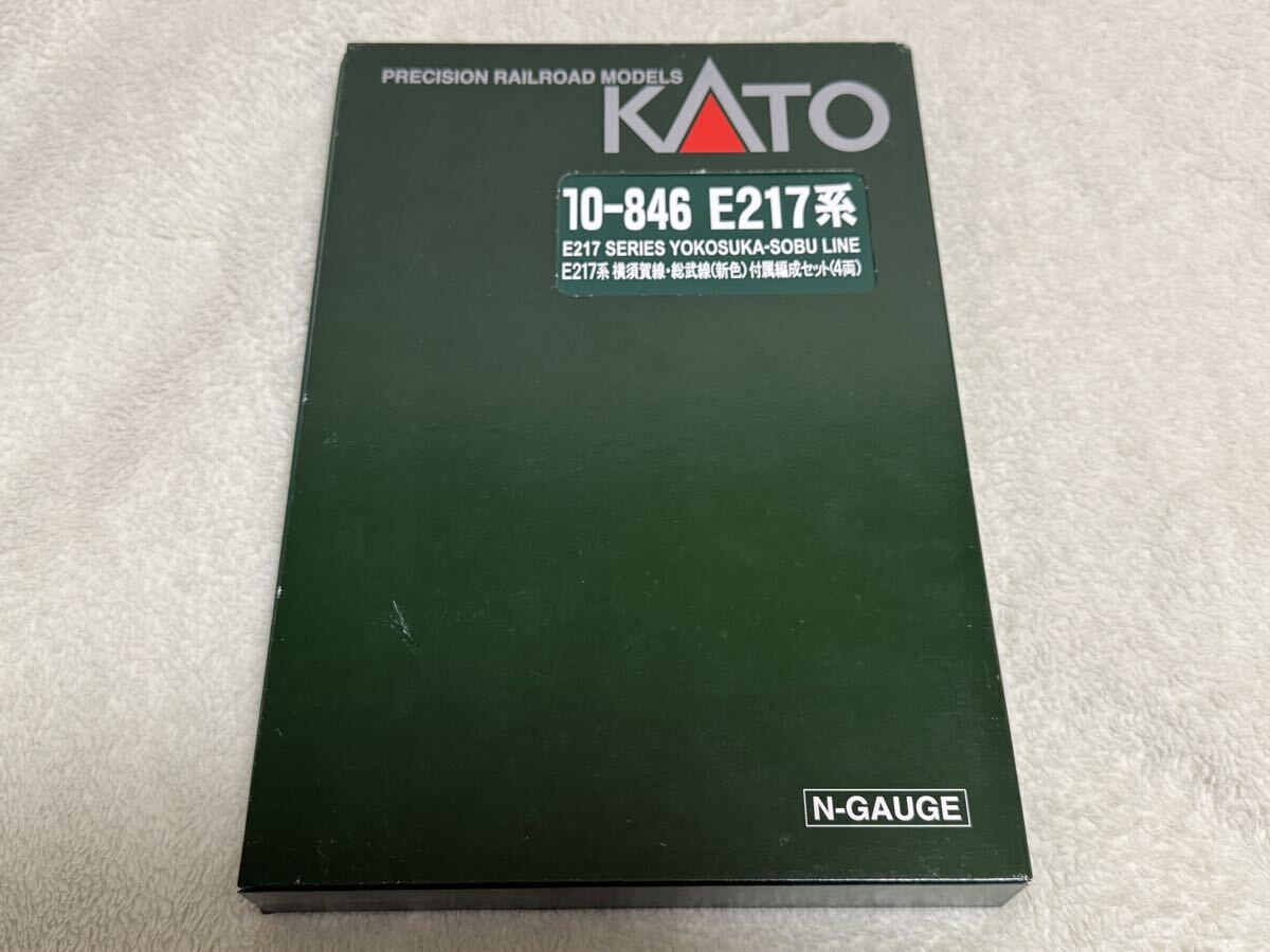 1円スタート Nゲージ カトー E217系電車 横須賀線・総武線(新色)4両付属編成セット 10-846 KATO 鉄道模型 中古 美品 動作確認済み 廃盤拍卖