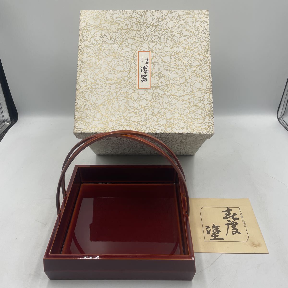 菓子器 飛騨の漆器 春慶塗 約17×17×15cm 伝統工芸 手付き菓子器 和食器 菓子盆拍卖