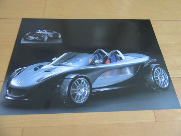 ロータス▼△00年340R(主要諸元/価格記載)専用カタログ拍卖