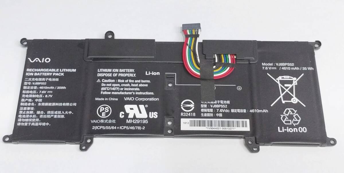② 送料無料 VAIO PK PG 等用 純正バッテリー VJ8BPS52 等 VJPJ13 等拍卖