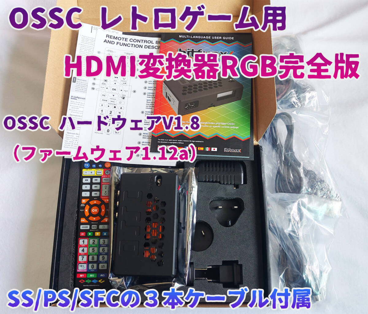 OSSC RGB完全版仕様 HDMI変換器 最新V1.8ハード 1.12aファームウェア スーパーファミコン メガドライブ ケーブル付属拍卖