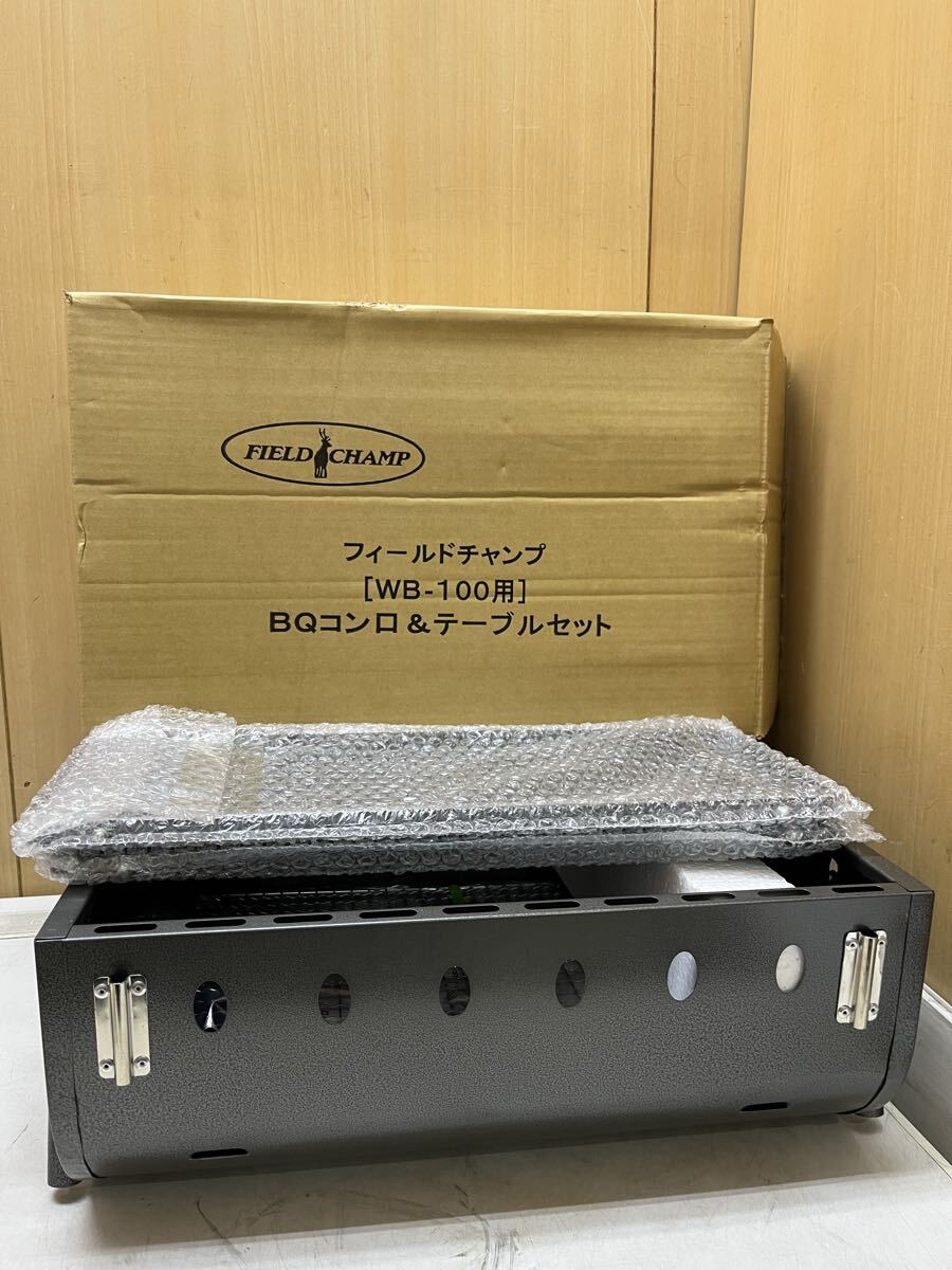 U040129 未使用品 FIELD CHAMP フィールドチャンプ BQコンロ&テーブルセット WB-100用 バーベキュー用セット キャンプ アウトドア 現状品拍卖