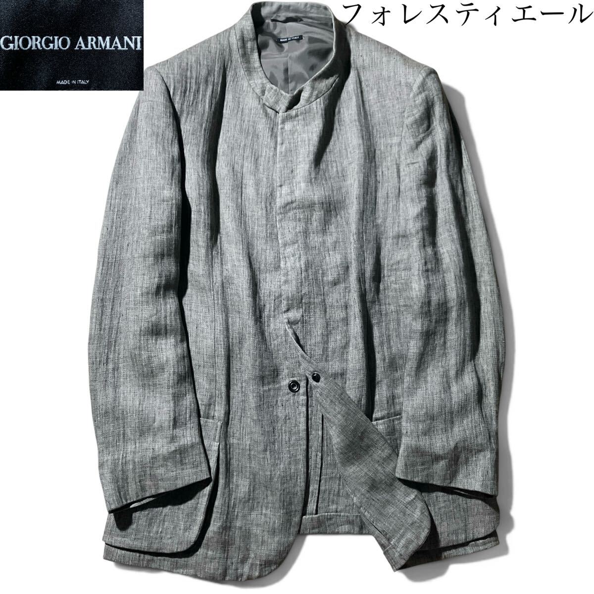 Special◎新品 GIORGIO ARMANI フォレスティエール リネン シルク スタンドカラー マオカラー ジャケット L ジョルジオアルマーニ archive拍卖