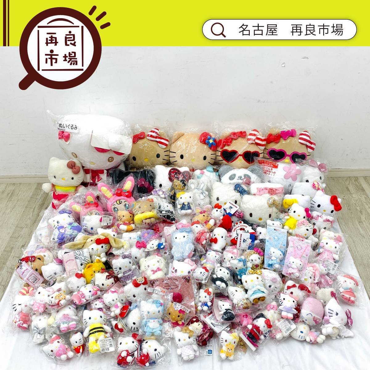 全167体 未使用タグ付●ハローキティ グッズ まとめ売り サンリオ キティちゃん 景品 ぬいぐるみ 人形 キーホルダー 山売り 大量 1円~ 3拍卖