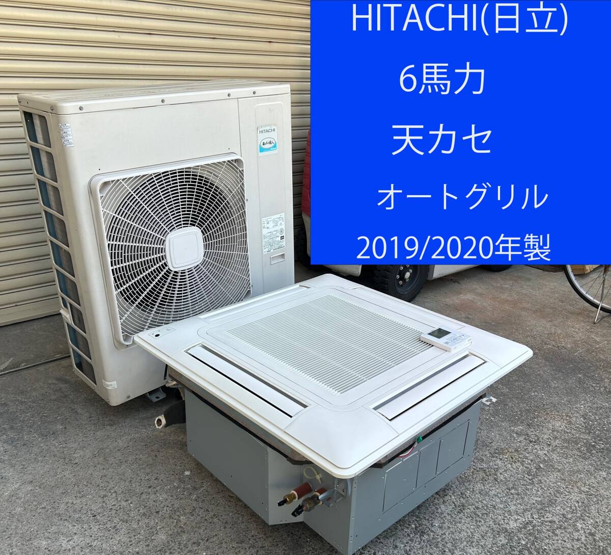 2019/2020年製▽HITACHI(日立) 160/6馬力 天カセ パッケージエアコン△RCI-GP160RSH3 省エネの達人オートグリル▽三相 200V△1-①N0000497拍卖