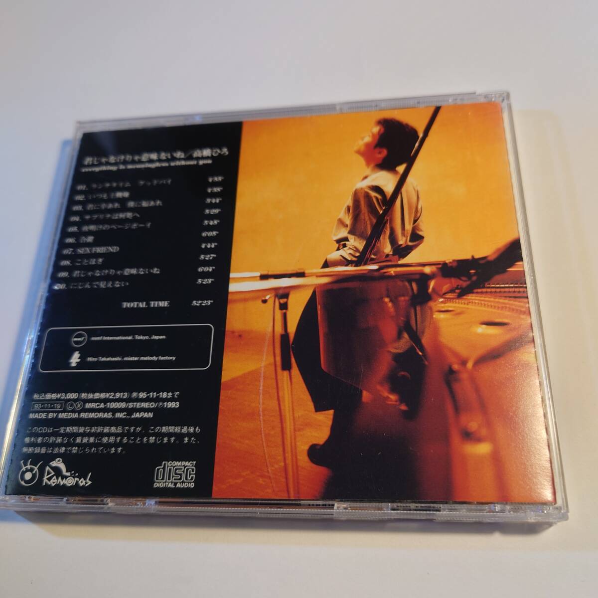 君じゃなけりゃ意味ないね / 高橋ひろ/ セル版中古CD拍卖