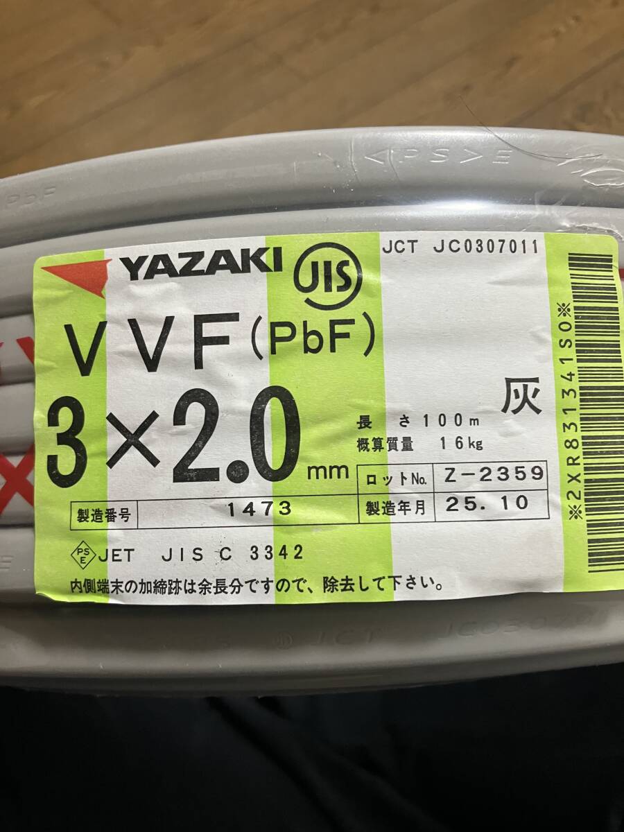未開封 矢崎電線 VVF2.0-3C 100m VVFケーブル YAZAKI ③拍卖