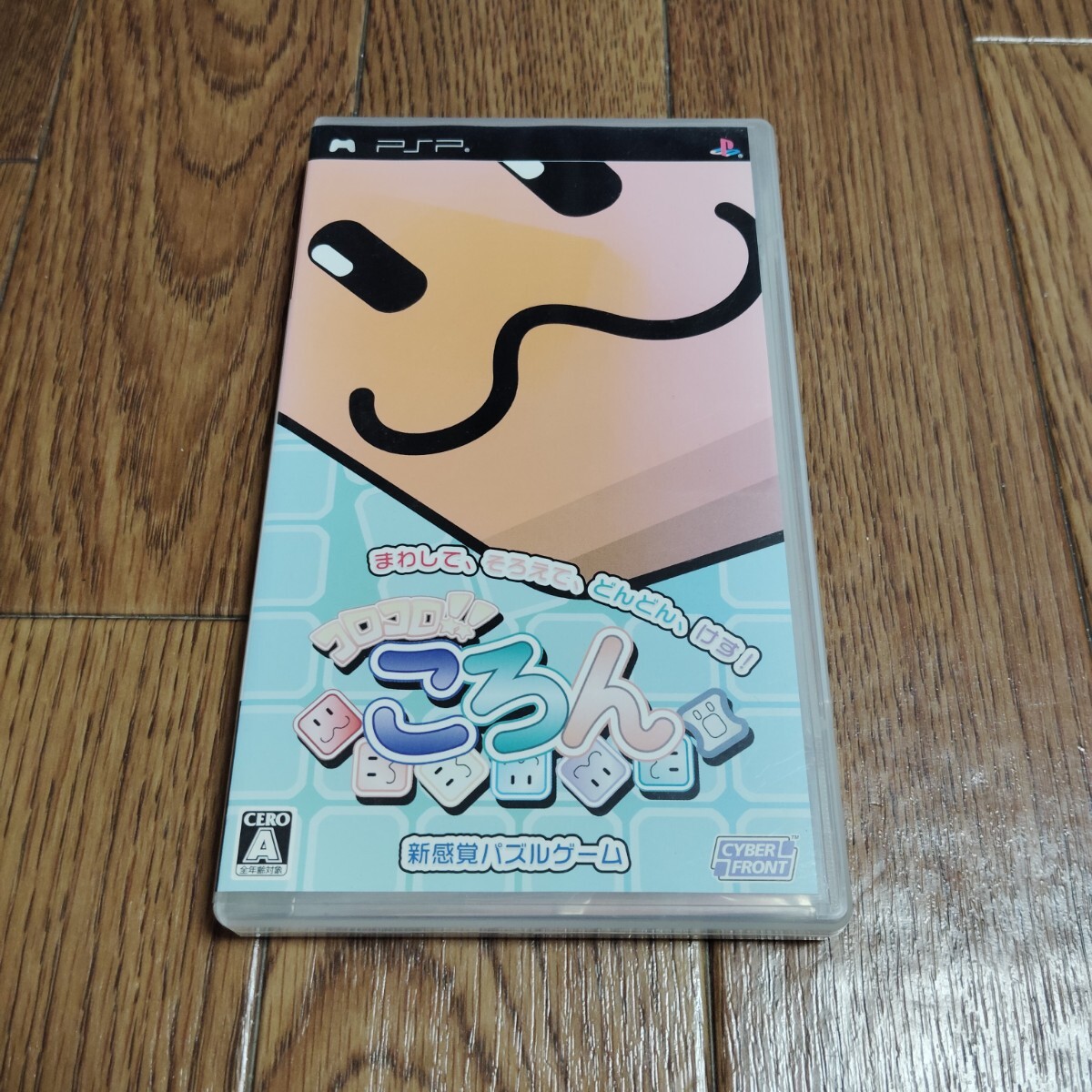 PSP「コロコロころん」(ジャケット日焼けあり)拍卖