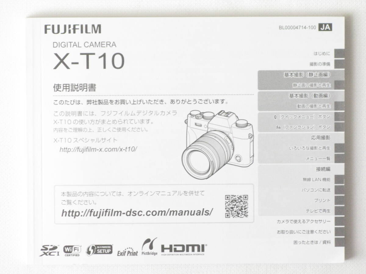 FUJIFILM DIGITAL CAMERA X-T10 日本語版 使用説明書 フジフイルム デジタルカメラ X-T10 使用説明書 美品拍卖