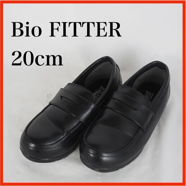 OK5863*Bio FITTER*バイオフィッター*キッズローファー*20cm*黒拍卖