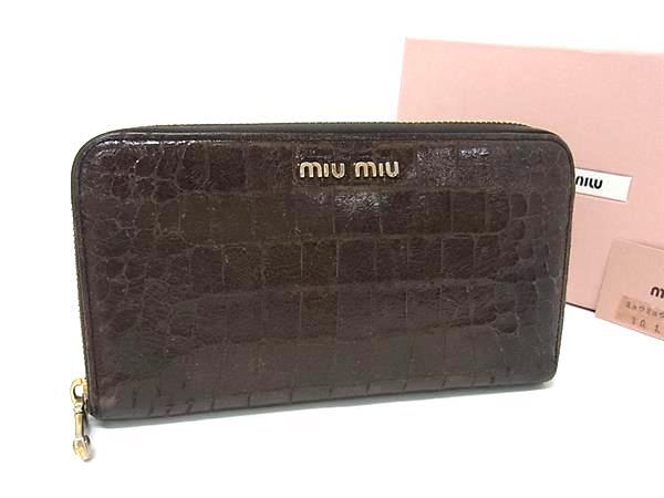 1円 miumiu ミュウミュウ 5M0506 クロコダイル型押しレザー ラウンドファスナー 長財布 ウォレット 小銭入れ 札入れ ブラウン系 FX7500拍卖