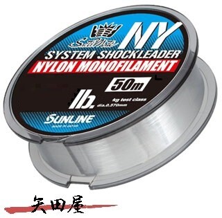 サンライン ソルティメイト システムショックリーダー NY 7号 30lb (9307)拍卖