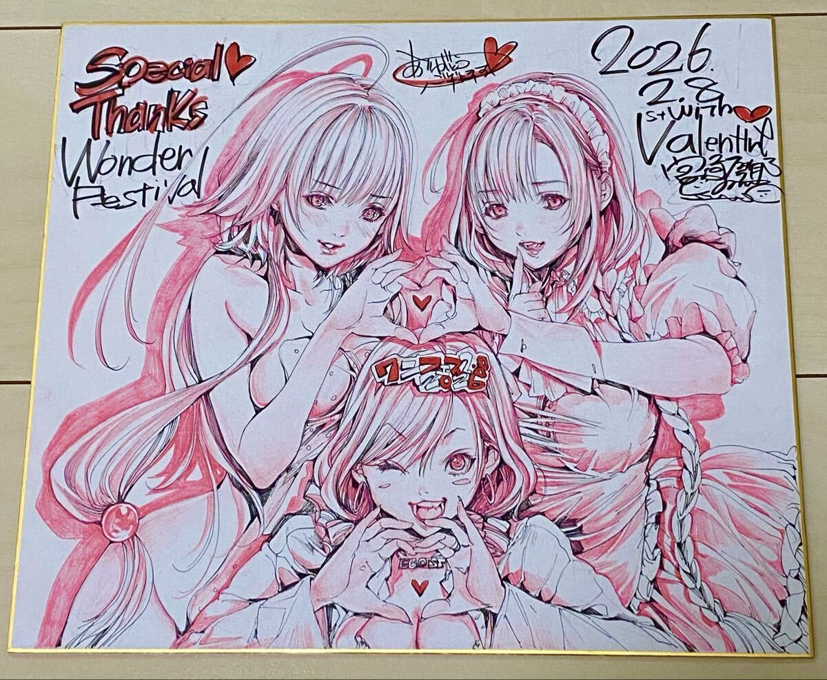 宮崎摩耶 直筆イラスト 色紙 原画 直筆画 blush-dc 秘・蜜 ミニマム ゴクジョッ 赤羽亜矢 綾音拍卖