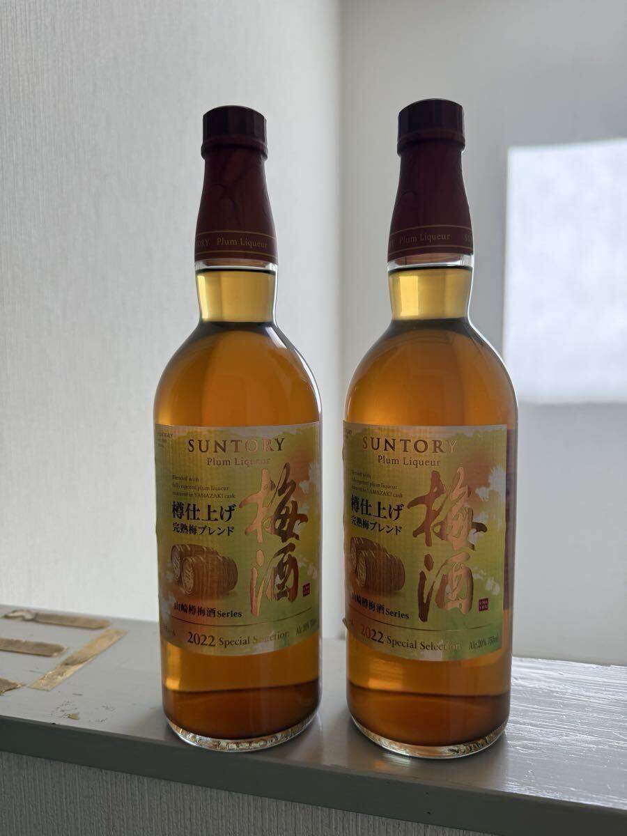 サントリー SUNTORY 山崎樽梅酒シリーズ 山崎蒸留所樽仕上げ 完熟梅ブレンド 2022 二本セット拍卖