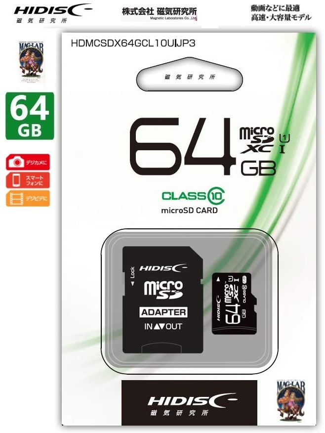 microSDXCカード 64GB HIDISC UHS-1 CLASS10 対応 SD変換アダプタ&ケース付 64GB HDMCSDX64GCL10UIJP3 ハイディスク 磁気研究所拍卖