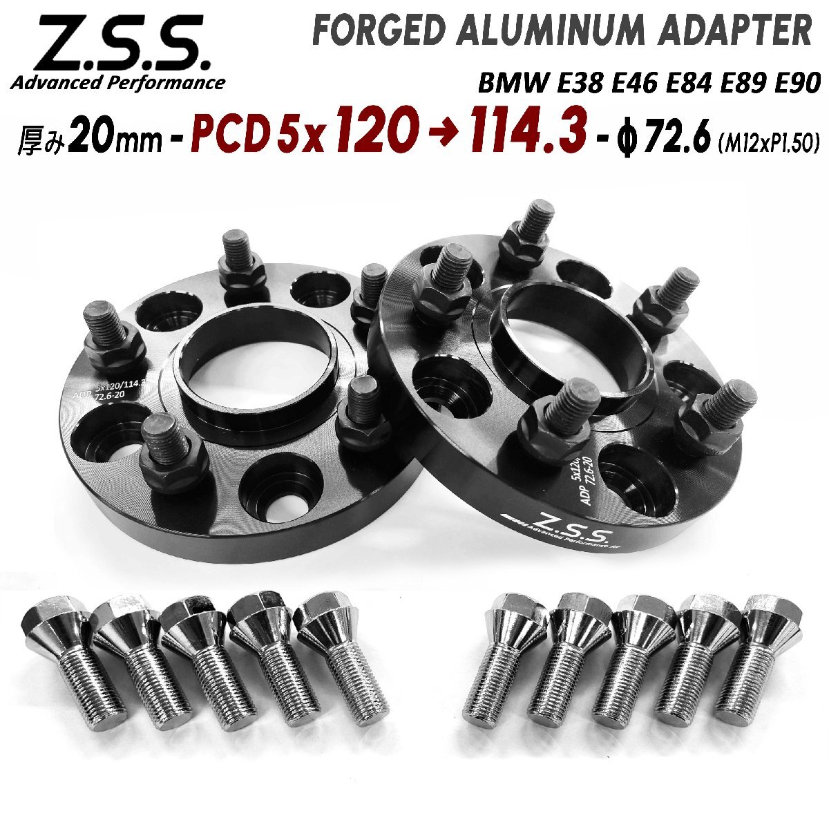 Z.S.S. AP BMW E60 E61 ツーリング PCD120 変換スペーサー PCD114.3 ホイール用 Z.S.S. AP 20mm 5穴 5x120→114.3 M12xP1.50拍卖