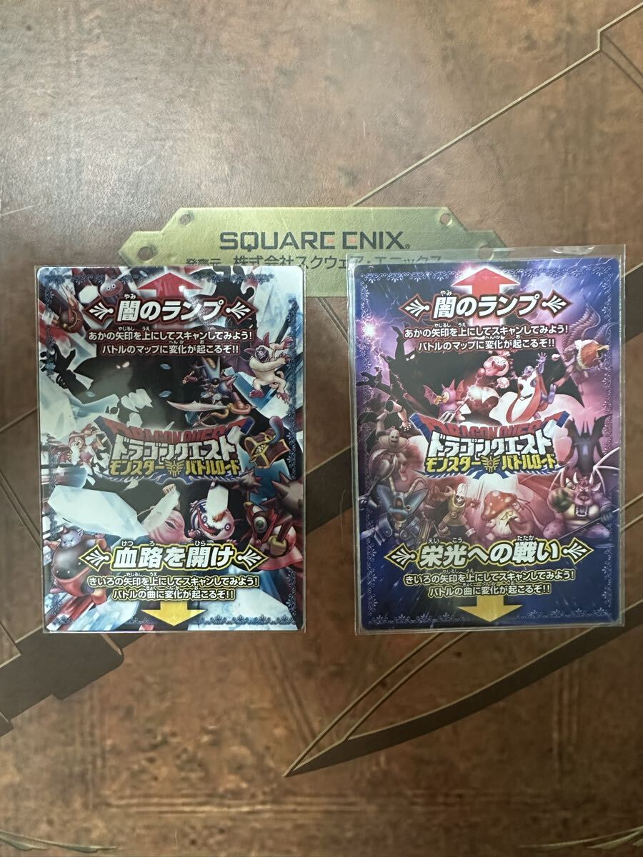 ドラゴンクエスト バトルロード 闇のランプ 2枚セット拍卖