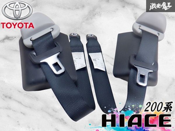 トヨタ 純正 200系 ハイエース ノーマル リア リヤ シートベルト 4列目 TK-AB4-EF904 2個 セット 棚拍卖