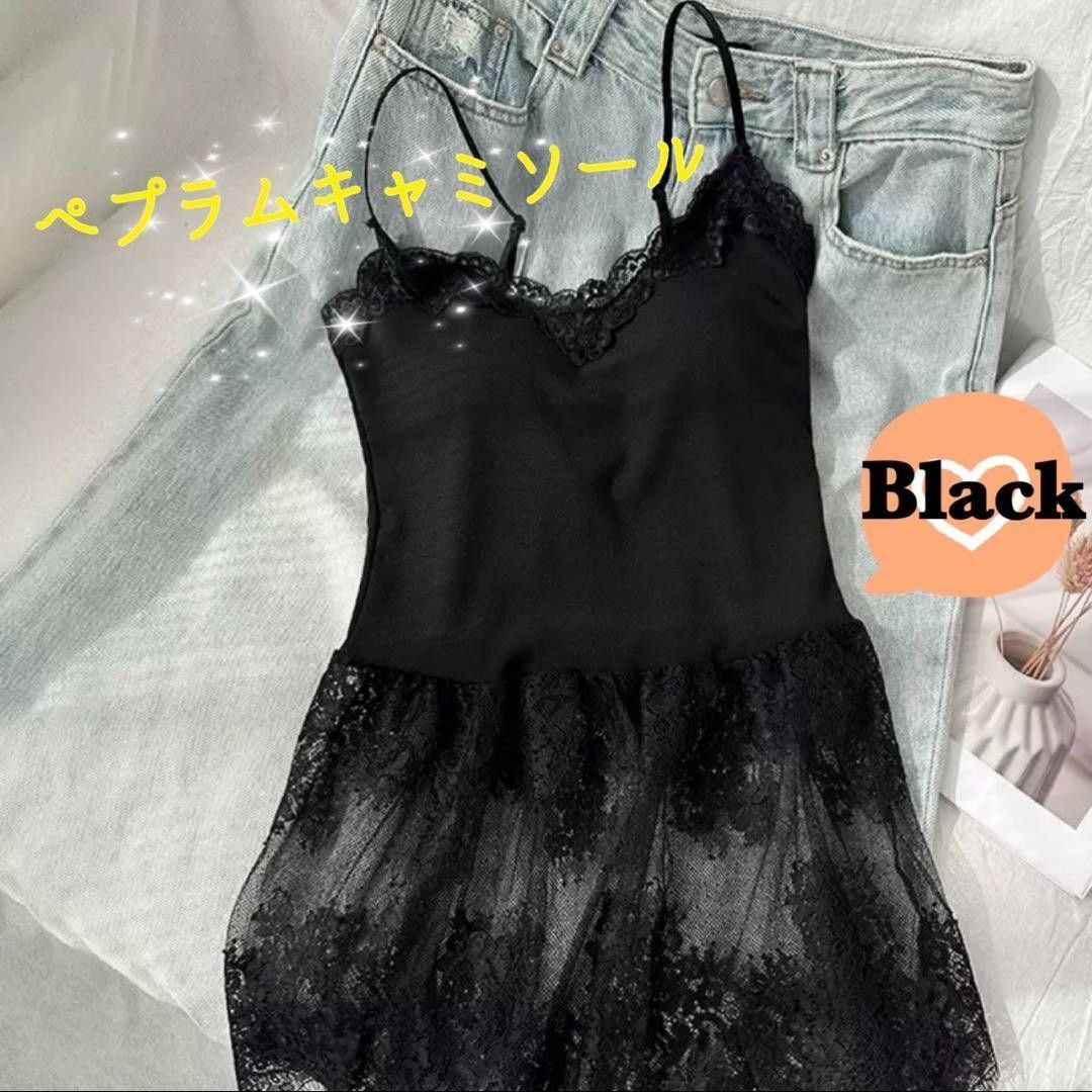 レース キャミソール ペプラム レイヤード ブラック 黒 重ね着 カップ付き 韓国 ブラトップ インナー レース切り替え 可愛い コーデ y2k拍卖