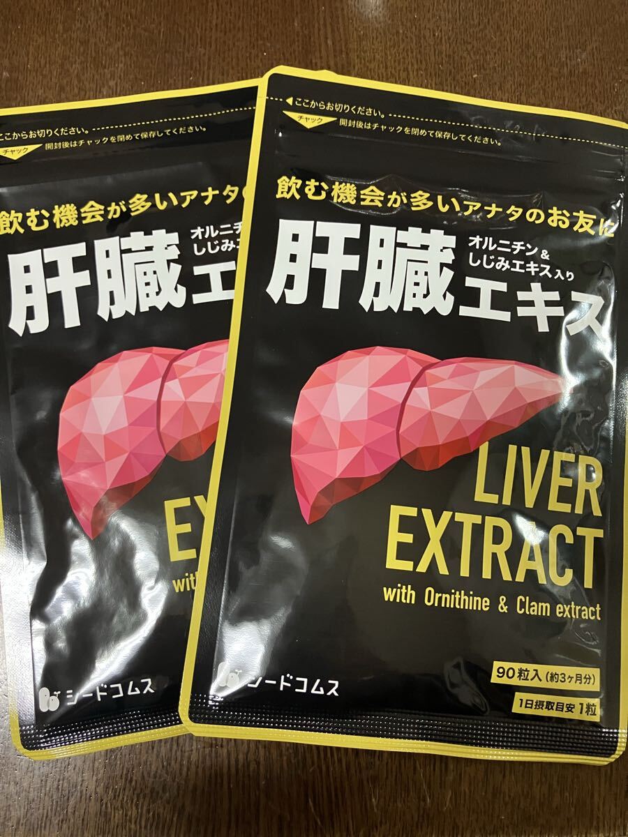 新品☆シードコムス オルニチン&しじみエキス入り肝臓エキス サプリメント 6ヶ月分拍卖