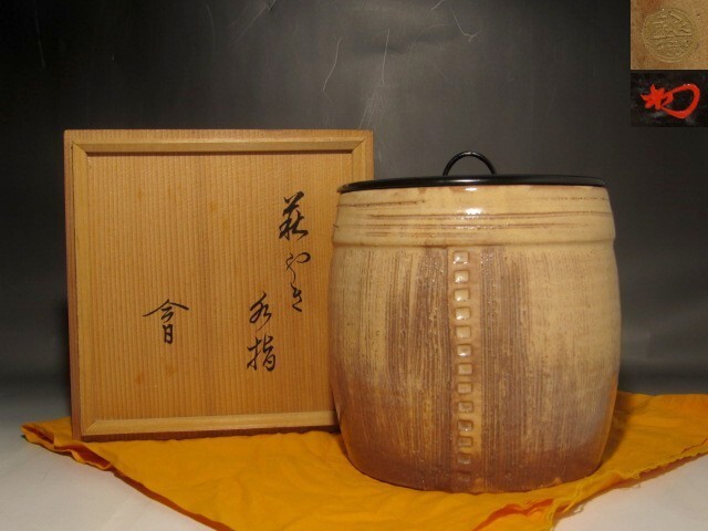 12代坂倉新兵衛 水指 淡々斎花押の逸品 s617拍卖