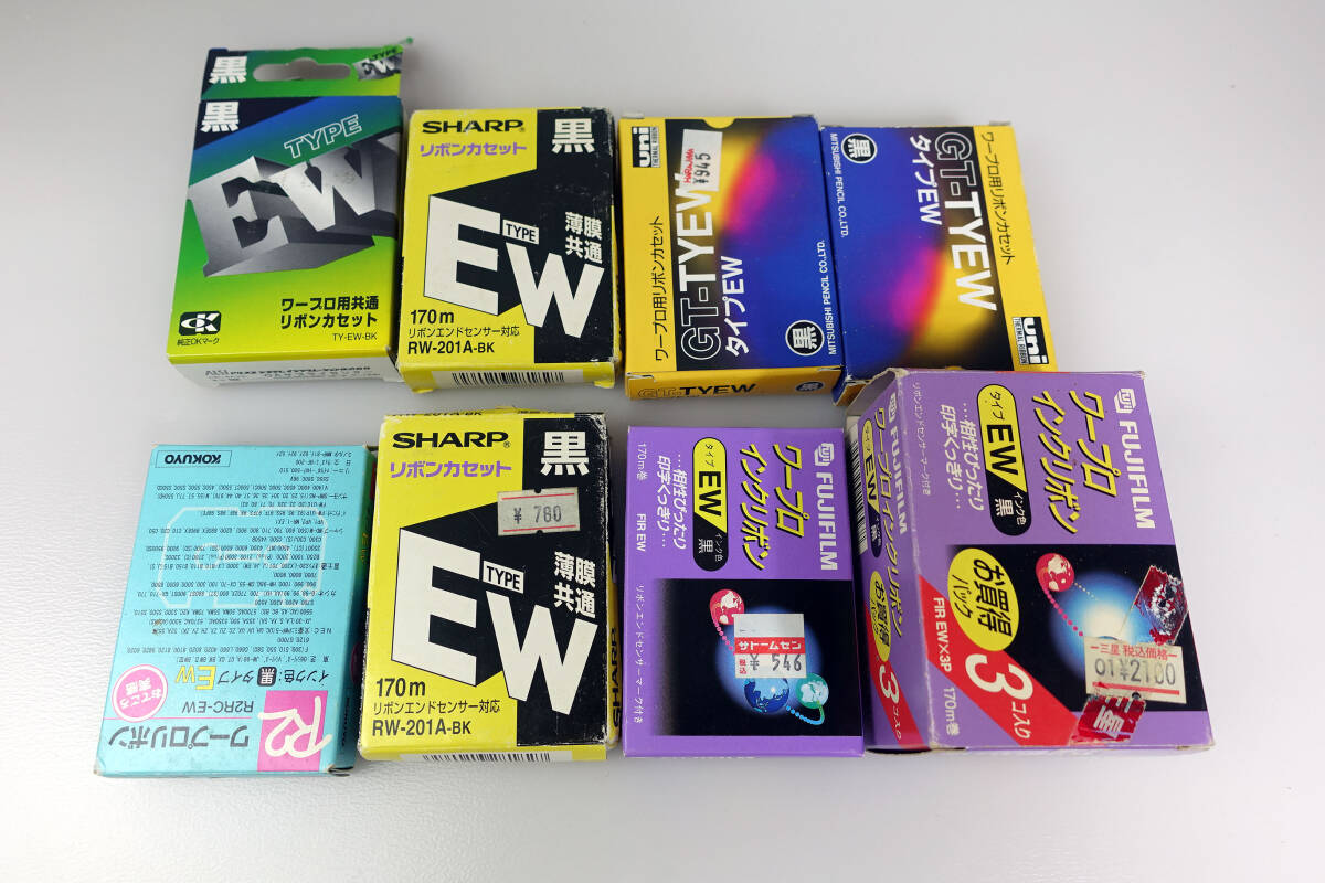 SHARP FUJIFILM uni他 ワープロ用リボンカセット タイプEW 黒 未使用 9本拍卖