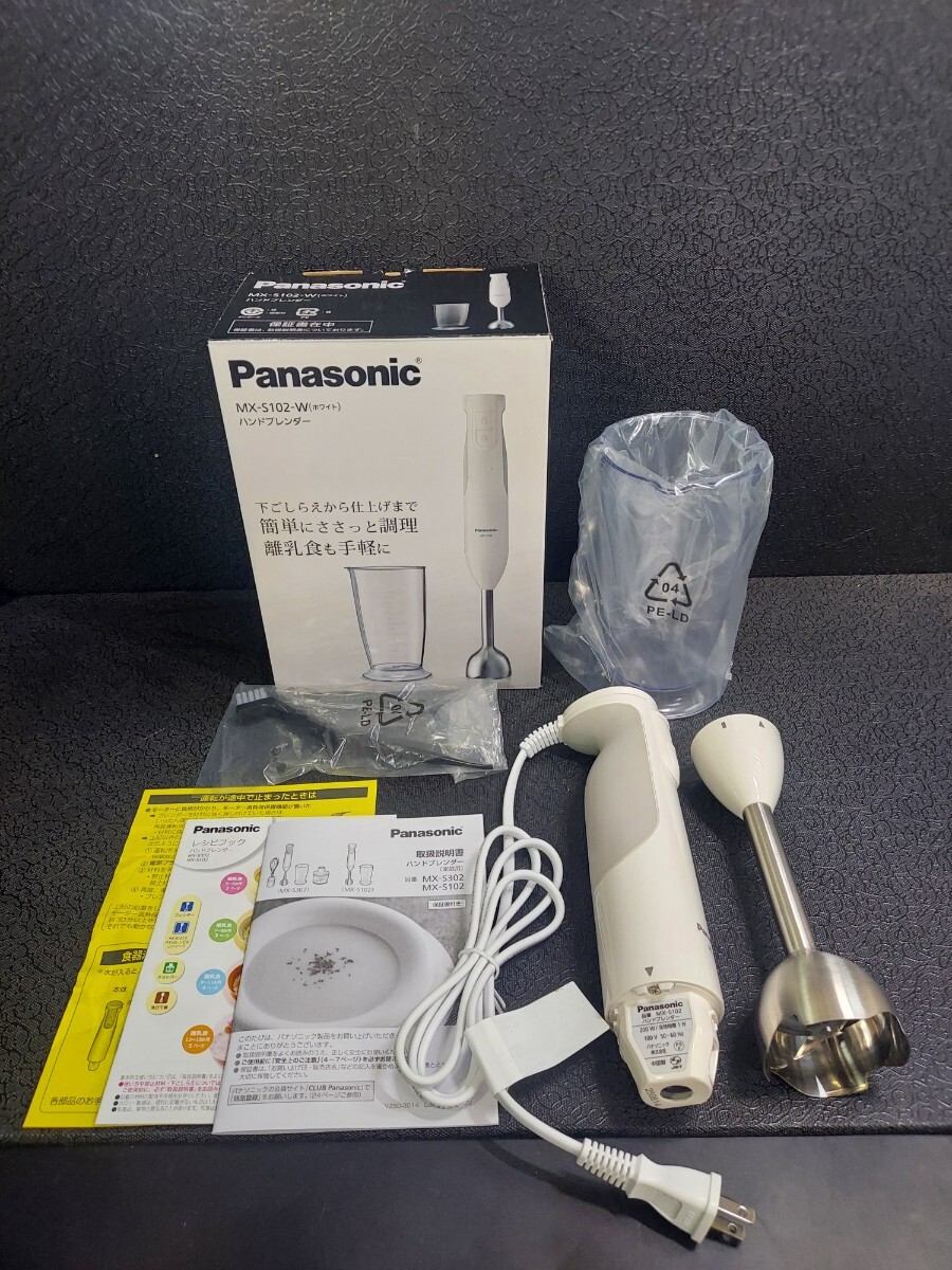 未使用 Panasonic パナソニック ハンドブレンダー MX-S102-W ホワイト 購入2026年1月拍卖