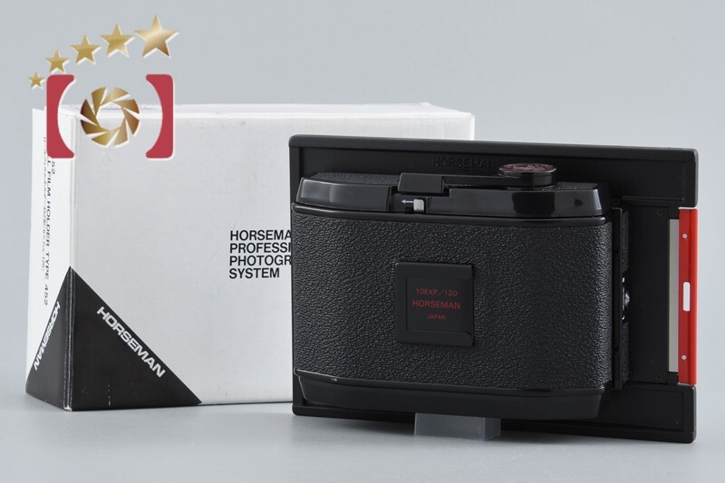 【中古】HORSEMAN ホースマン 4x5用 6x7 120 ロールフィルムホルダー 10EXP / 120 22452 452型 元箱付き拍卖