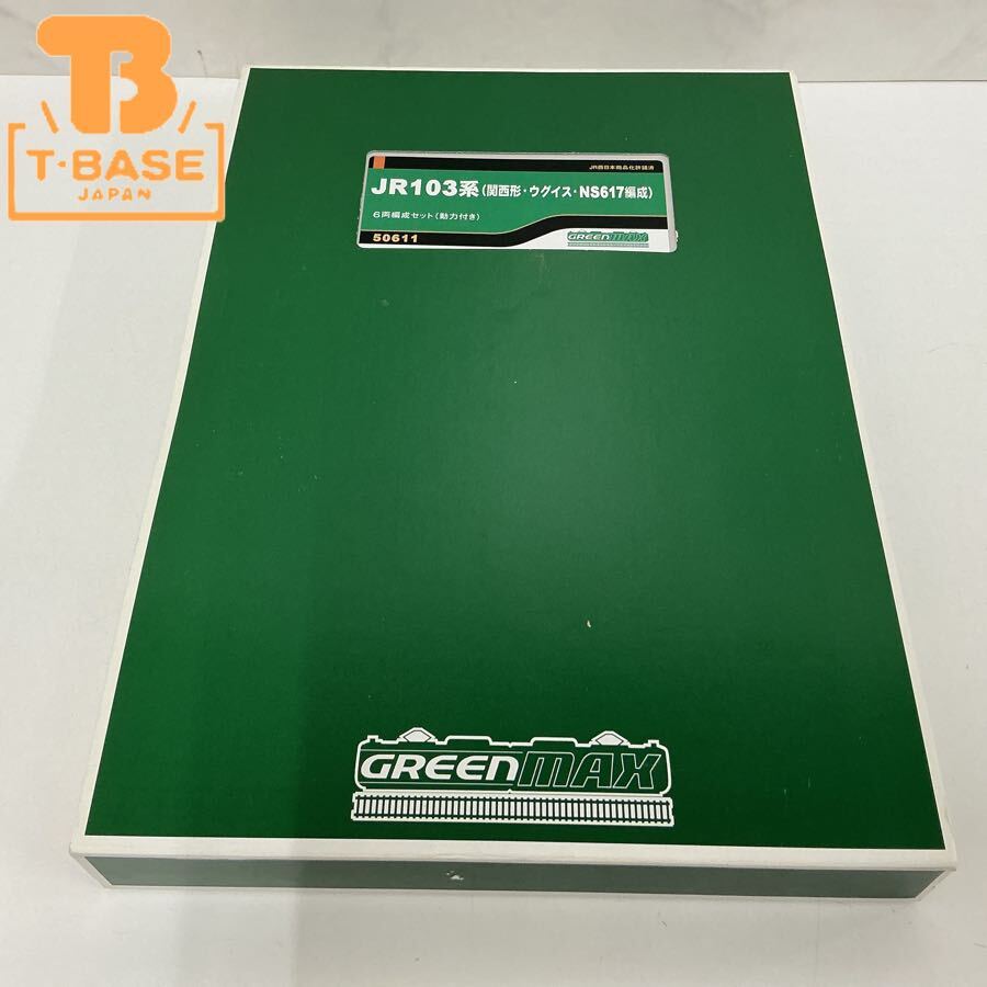 1円~ 動作確認済み GREENMAX Nゲージ 50611 JR103系(関西形・ウグイス・NS617編成)6両編成セット(動力付き)拍卖