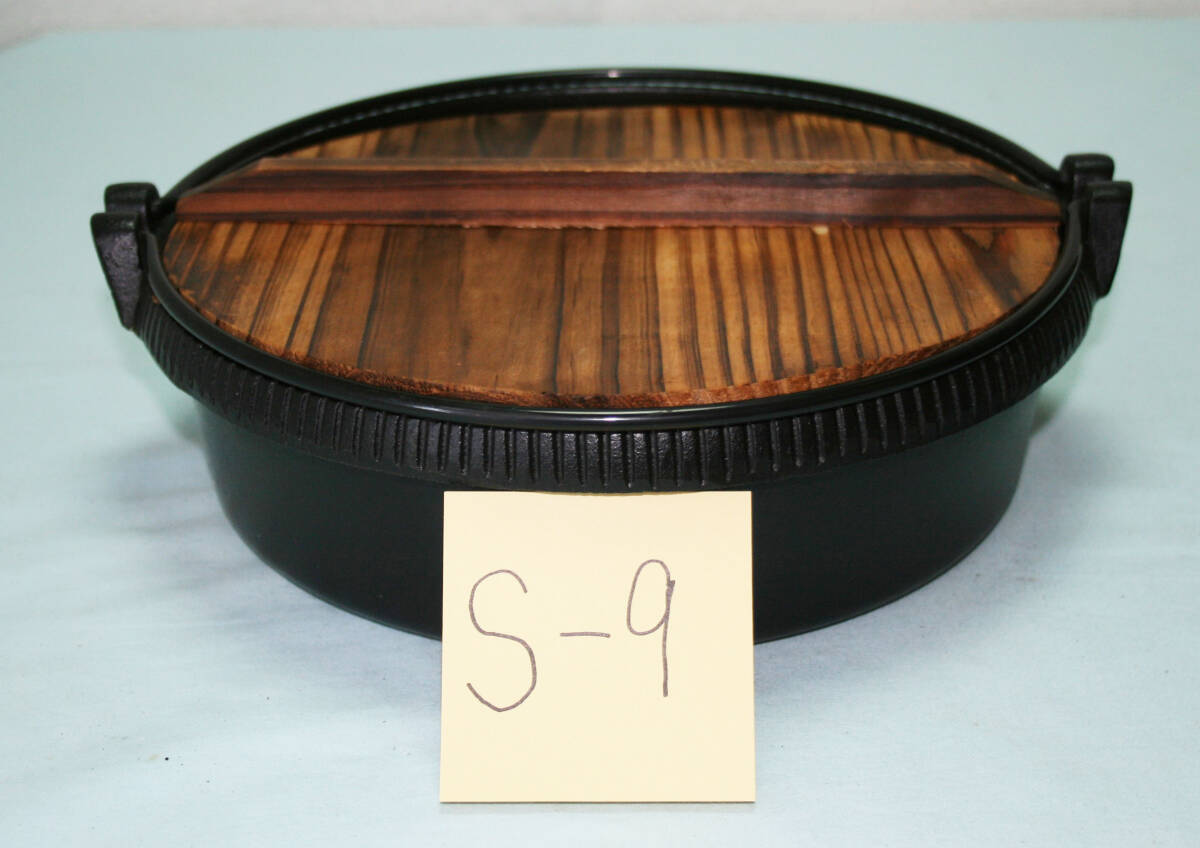 S-9 すき焼き鍋 鉄鋳物製 深型木蓋付26cm 3人から4人用 IH100V 200V対応 長期保管 使用伴い鍋中傷みあり拍卖