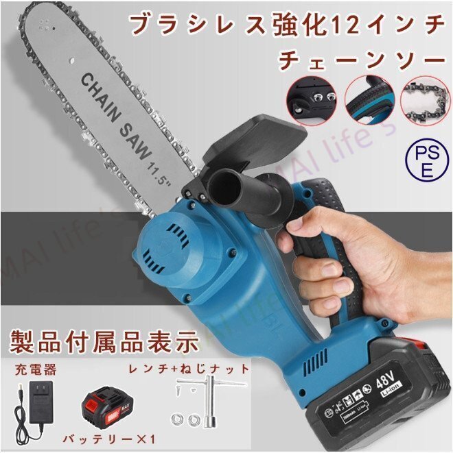 充電式チェーンソー 電動コードレスチェーンソー 12インチ ガイドバー ブラシレスモーター 自動給油 強力 木工切断 枝切り拍卖